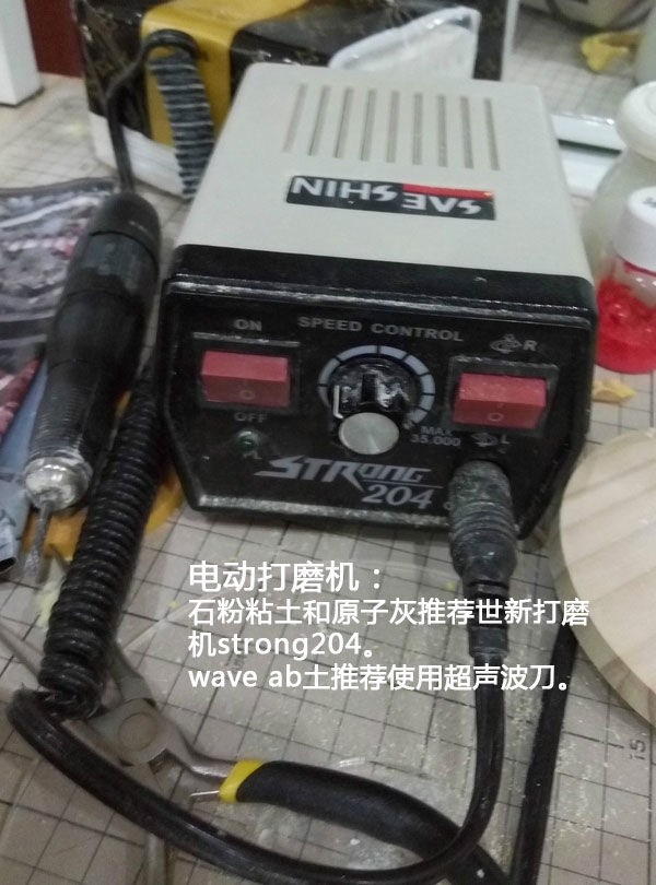 電動打磨機(jī).jpg