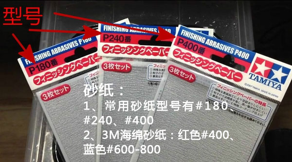 砂紙.jpg