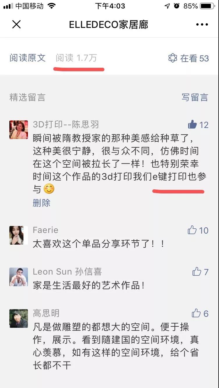 ELLEDECO家居廊的評論