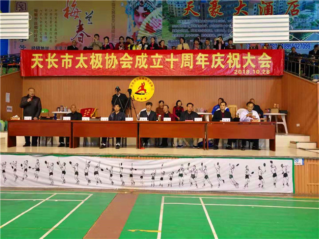 太極拳十周年 (13).jpg